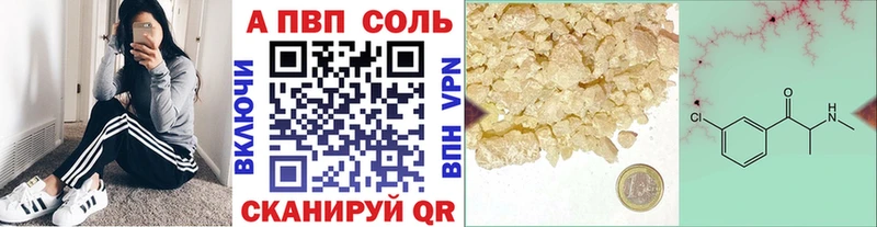 omg онион  Полысаево  А ПВП Соль 