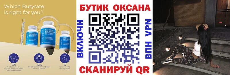 кракен рабочий сайт  Полысаево  Бутират BDO 33% 