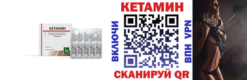 Кетамин ketamine Полысаево