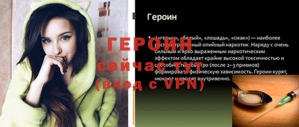 героин Горно-Алтайск