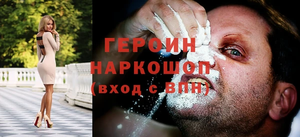 героин Горно-Алтайск