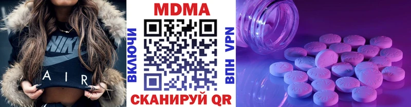MDMA кристаллы  Полысаево 