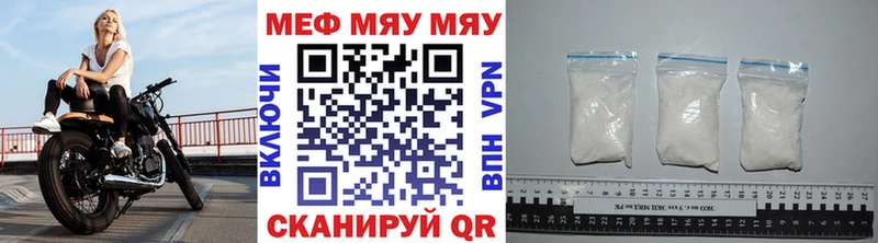 МЯУ-МЯУ mephedrone  закладка  Полысаево 